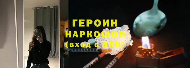 наркошоп  Яровое  Героин Афган 